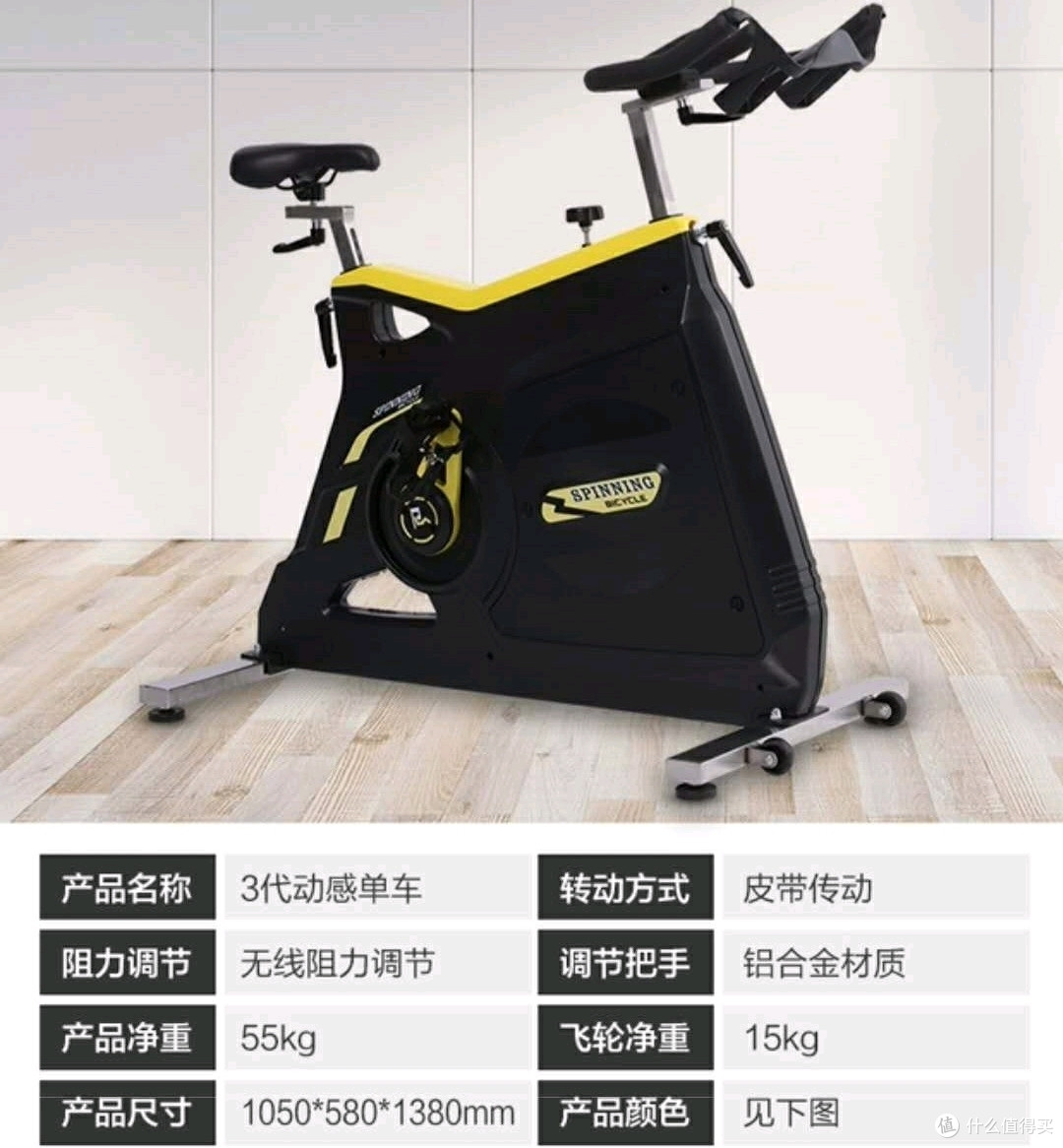 为了老婆减重,入手一台200元的动感单车