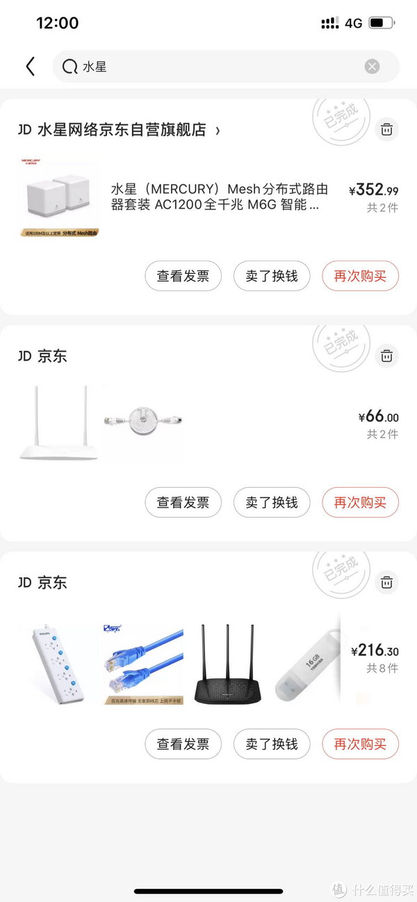 某东入手2个套装，共4台，花费352.99元。