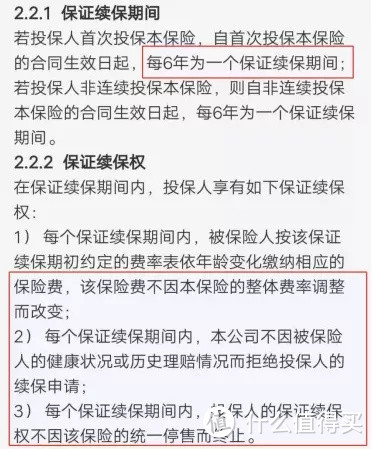 保证续保vs可续保、全残vs残疾，保险合同里有哪些文字游戏？让我来告诉你真相！