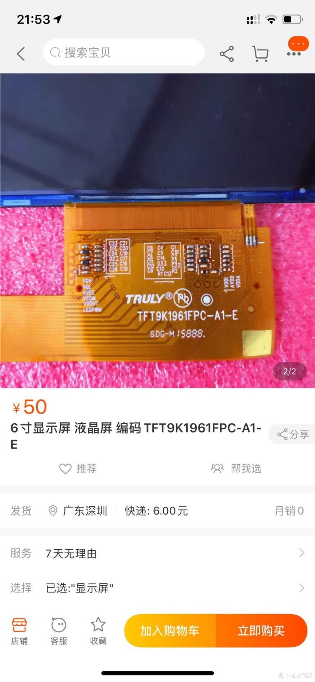 捡垃圾之Vrgate 2k屏幕vr虚拟现实头显简单拆解