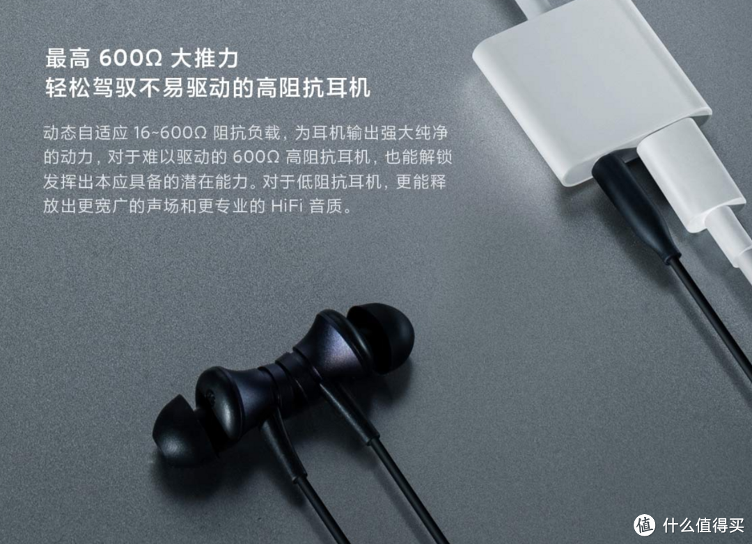 100W快充、专业DAC：小米HiFi 解码耳放（快充版）上架预售