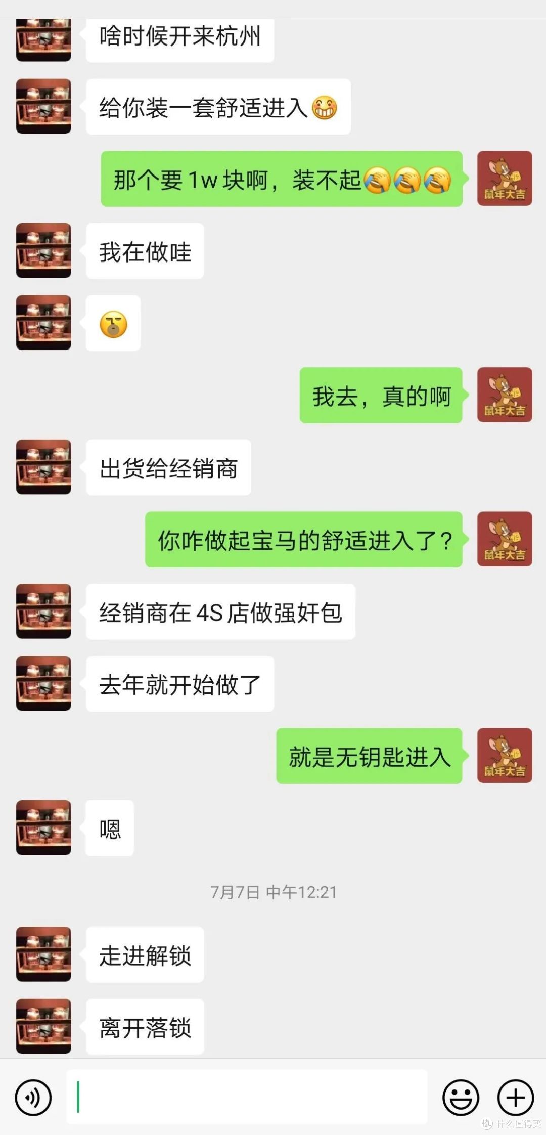 三系涡轮减压提车篇二:300元加装的副厂无钥匙进入,用起来是真的香