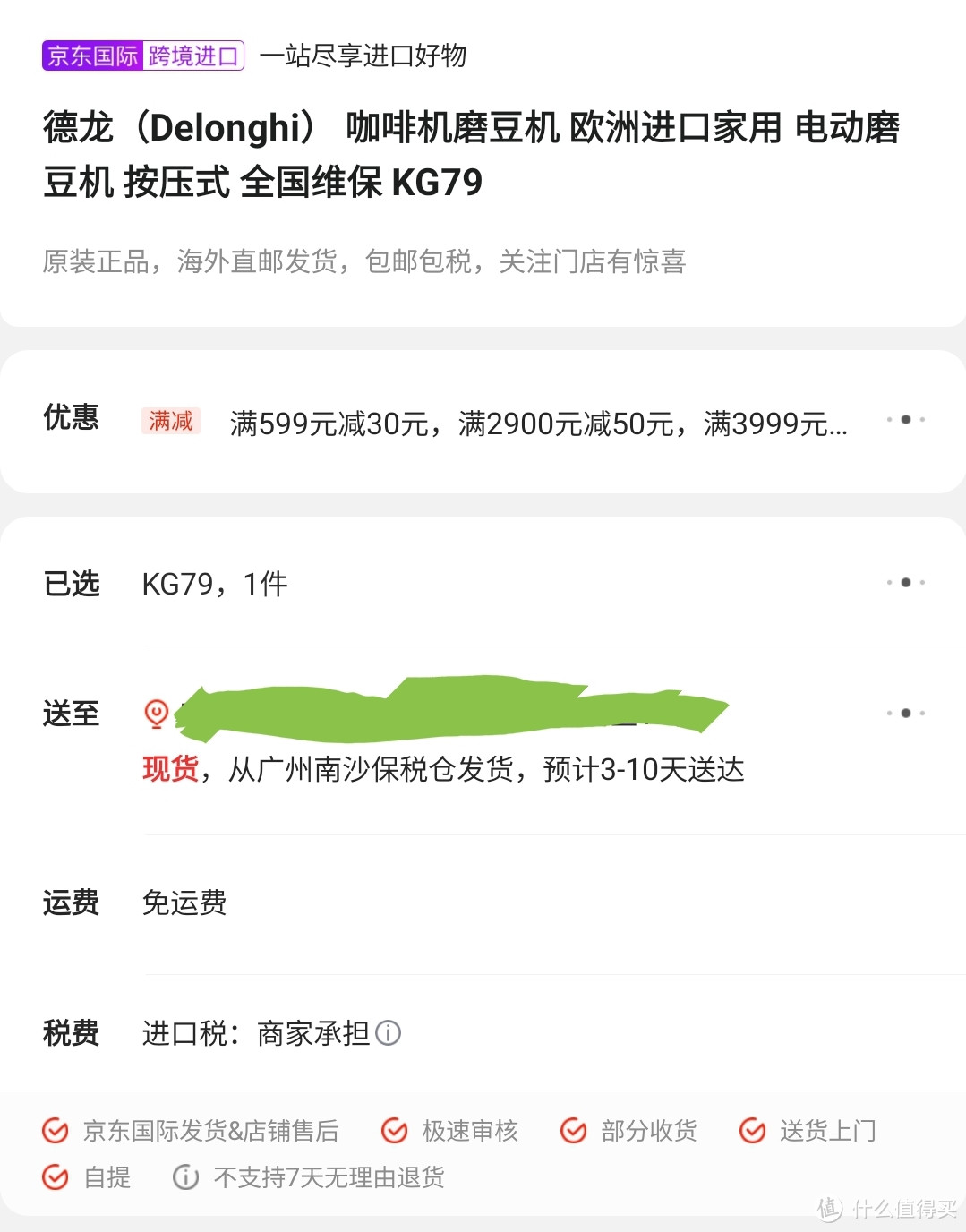 入门咖啡饮者的新玩具——德龙KG79电动磨豆机简评