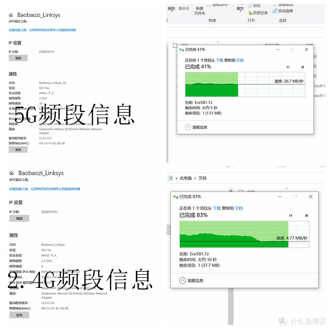 surface go测试信息（单个大文件）