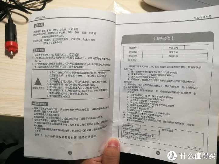 先科PD-8车载冷热冰箱开箱测评