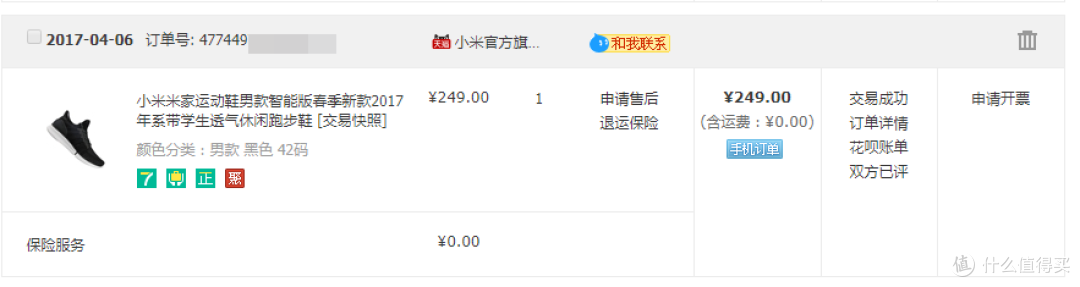 小米十周年晒单记录贴,在你的日常生活中 还有我小米的位置吗