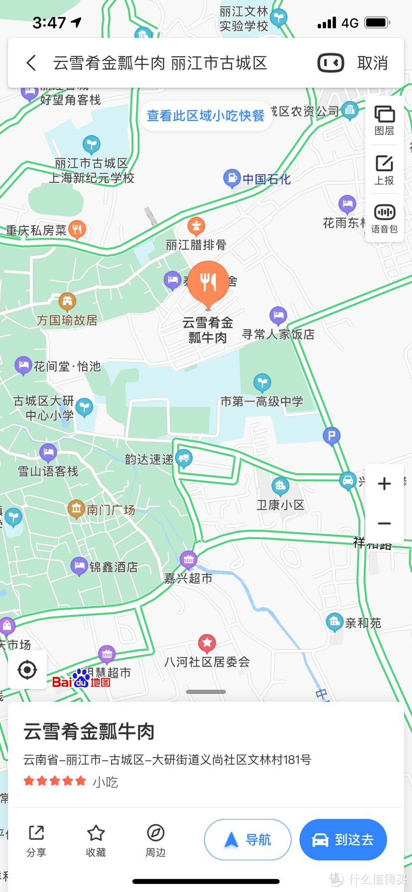 疫情下的蜜月行!!人均4k的云南9日7晚自由行(昆明、西双版纳、丽江）