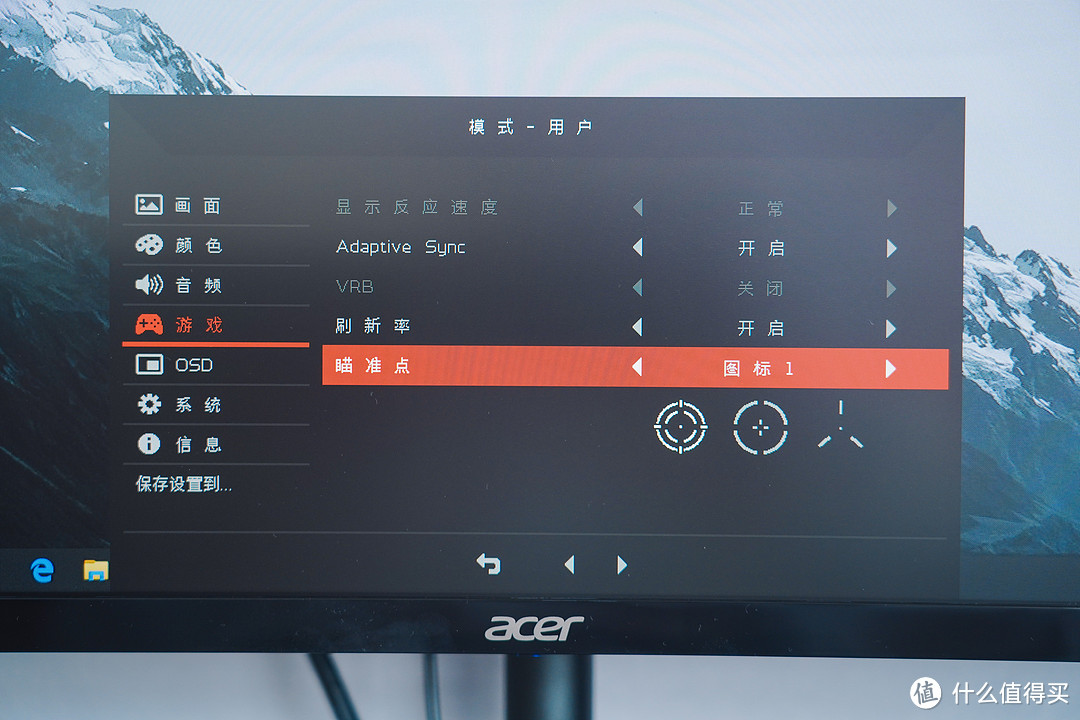 千元级240Hz高刷曲面:Acer 宏碁暗影骑士·猎狐XZ270X值不值得买?