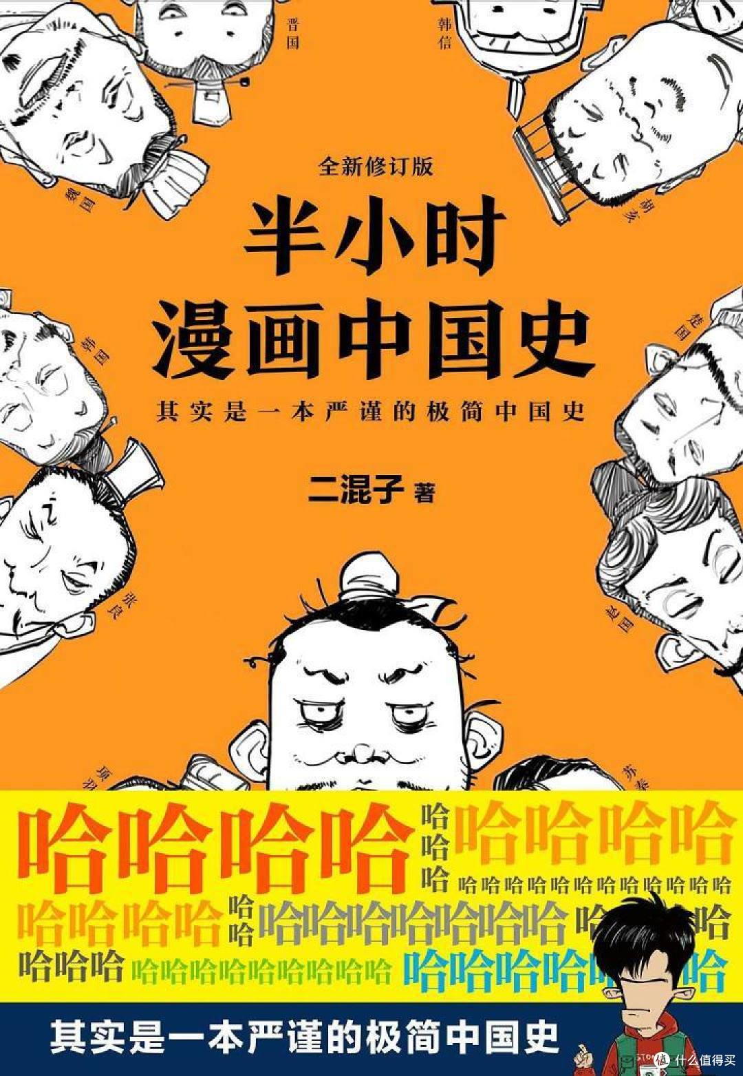 波谲云诡几千年，一夕之间王朝换——历史类书籍推荐，帮你了解中国历史