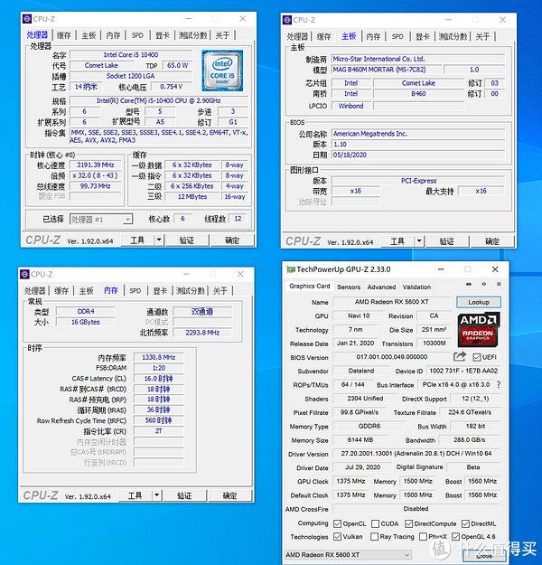 intel 10400 + B460 + 5600XT + DDR4 2666 C16