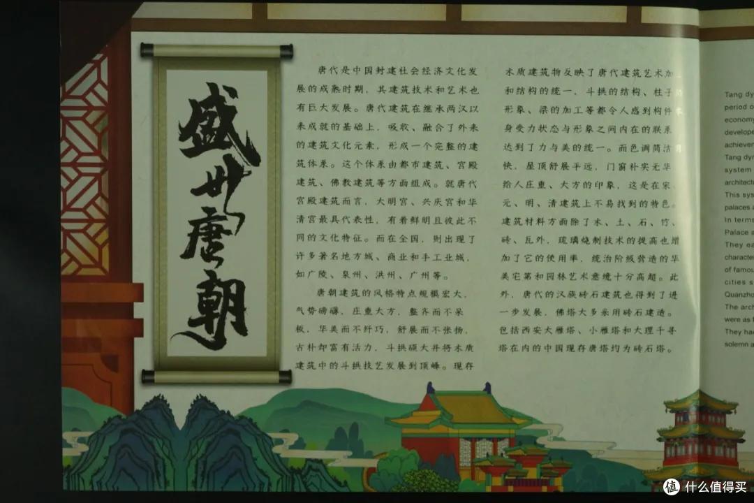 梦回盛世长安 星堡积木中华街之长乐坊