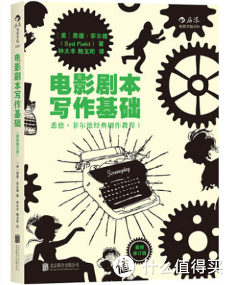 15本剪辑必备书籍，瞬间提升你的工作效率，3分钟完成2小时工作量！