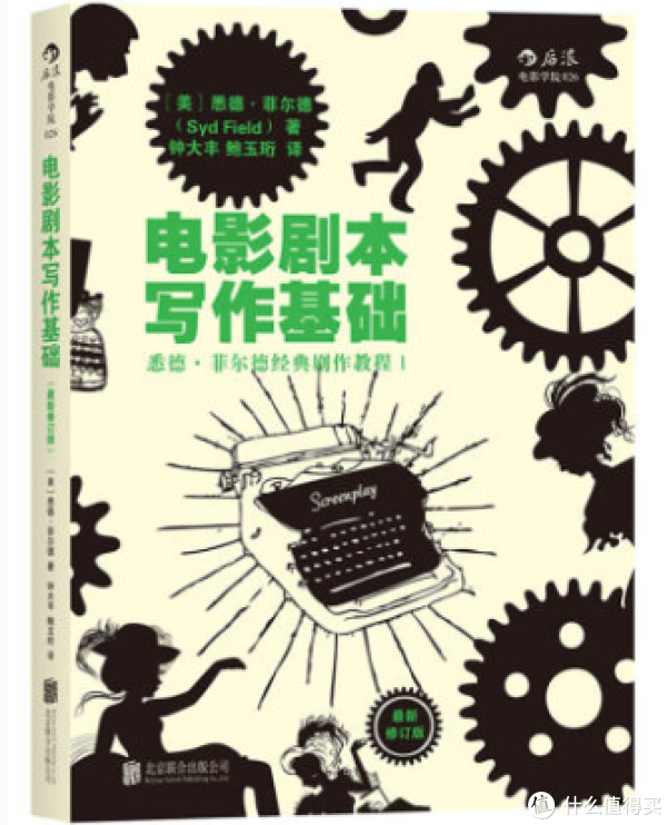 15本剪辑必备书籍,瞬间提升你的工作效率,3分钟完成2小时工作量!