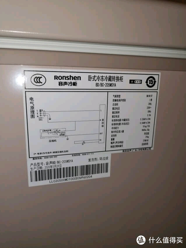 刚发现的好东西——零下36度冷冻小冰柜容声BD205简单评测