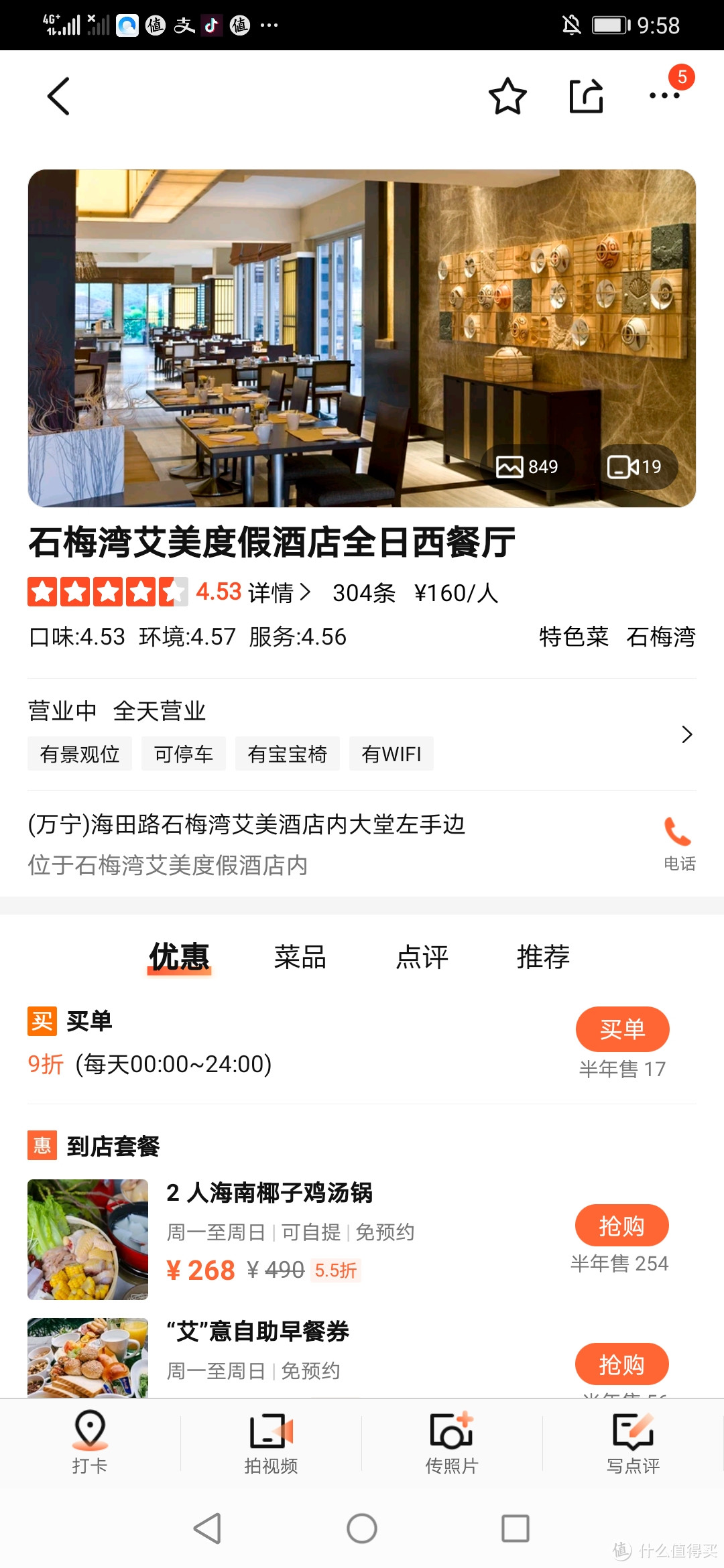 三亚性价比最高的酒店：焕彩新生的石梅湾艾美三天两夜之行