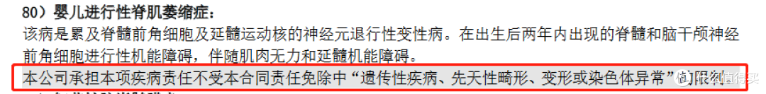 (超越保2020标准版重大疾病条款)