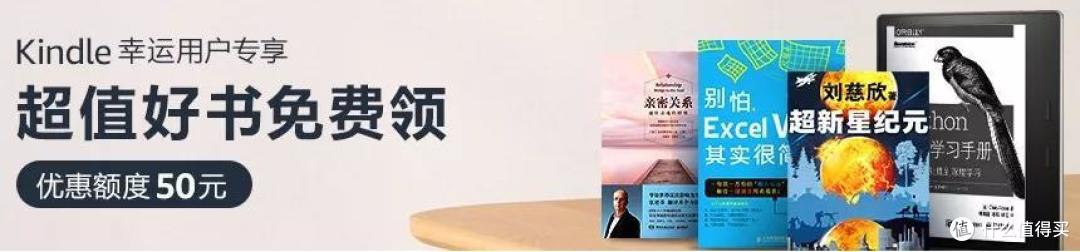 Kindle 幸运用户可以获得80元亚马逊书券！还不进来测下欧气？