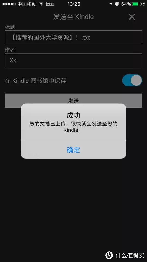 别再说不会用手机传书至Kindle了，方法都在这儿！