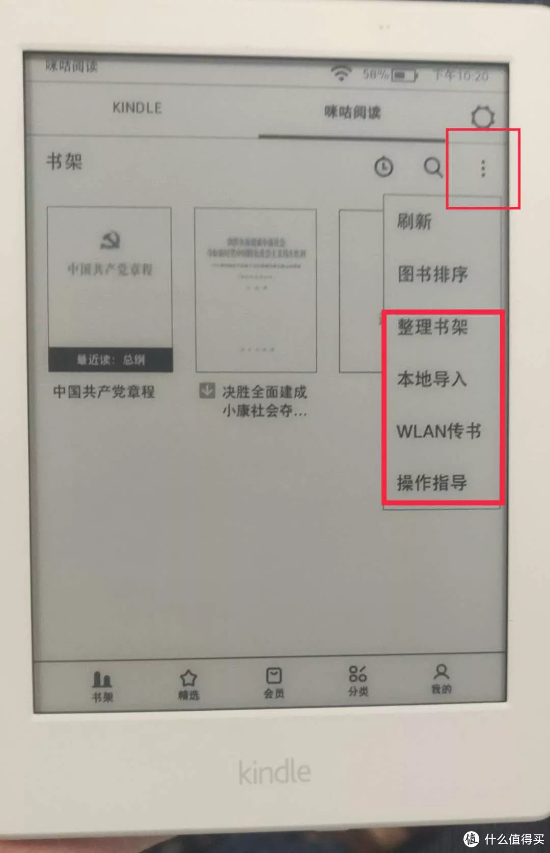 别再说不会用手机传书至Kindle了，方法都在这儿！