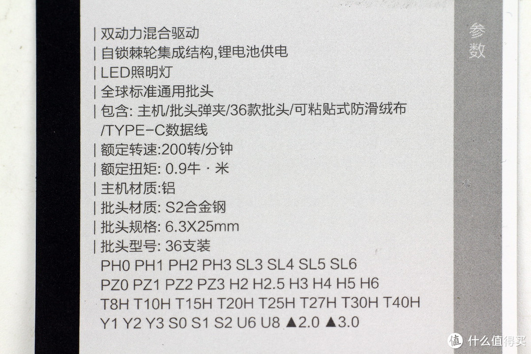 WOWSTICK SD双动力锂电家居螺丝刀试用体验