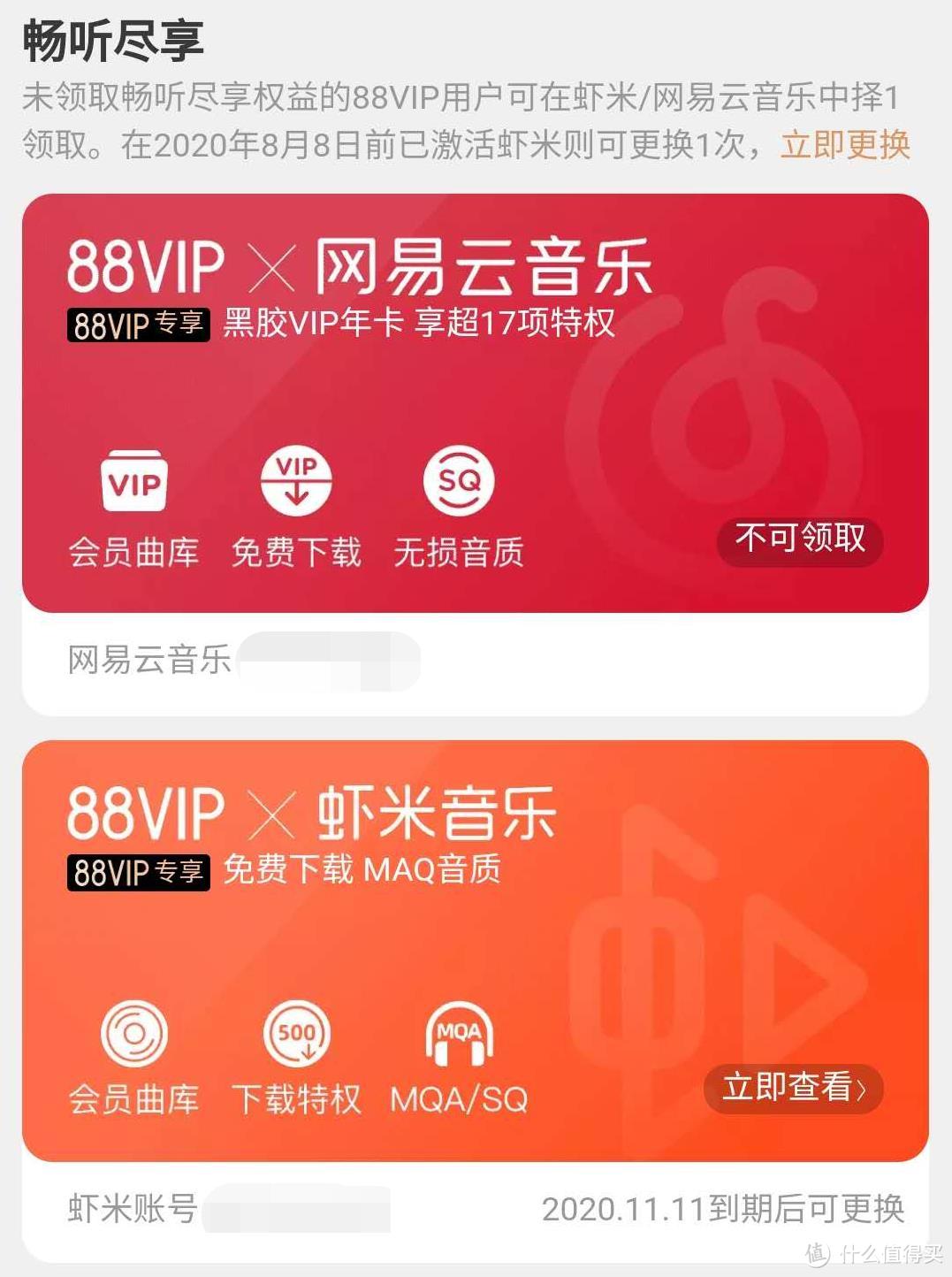 一键领取13个VIP会员，史上最给力促销来了