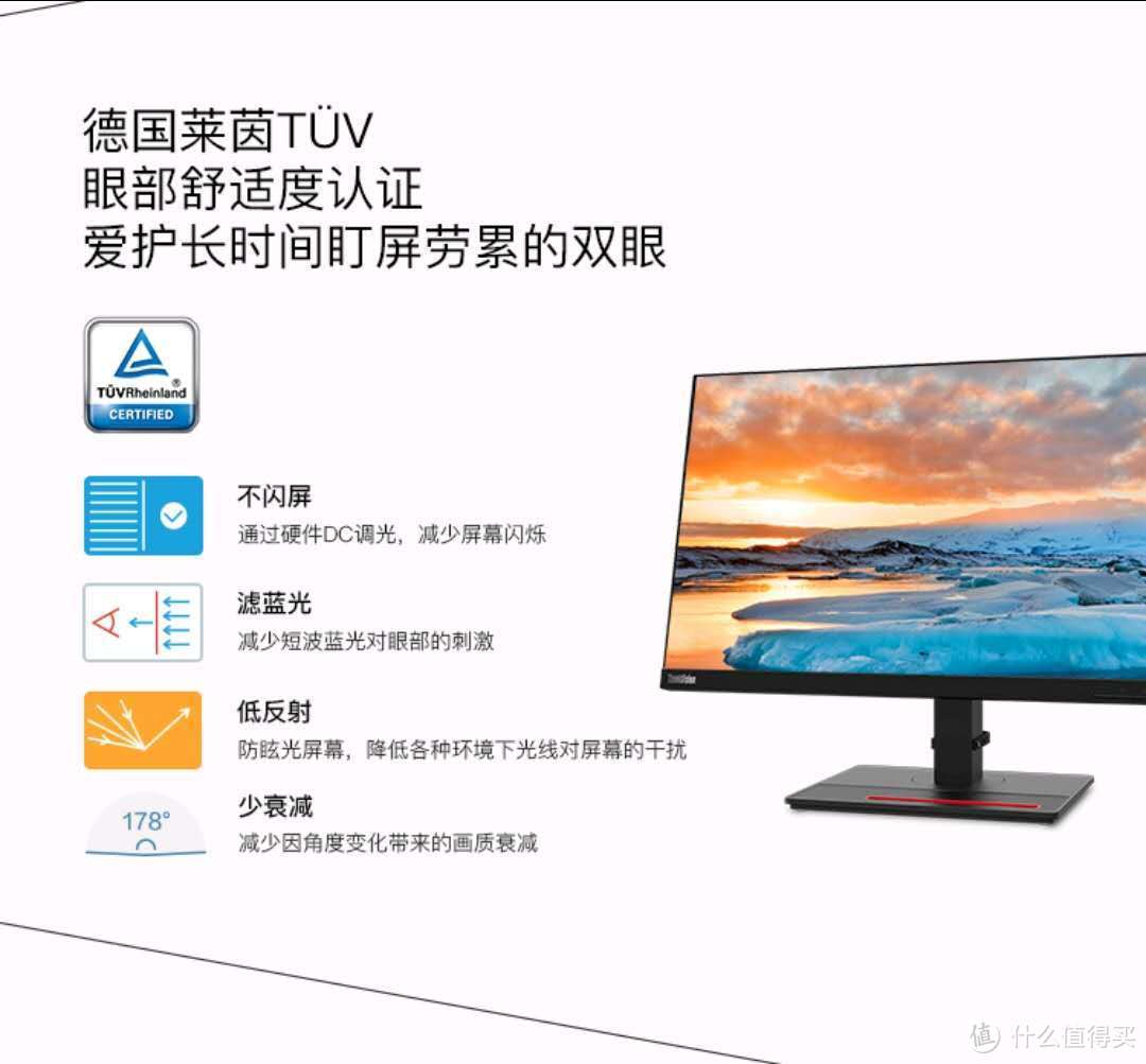 办公用显示器好选择——联想ThinkVisionT22i-20体验测评