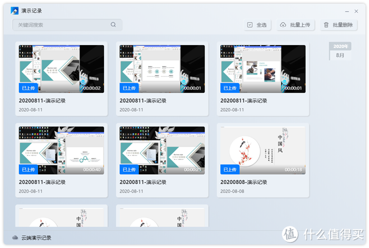 当智能语音AI与传统演示器相遇，科大讯飞智能演示器体验