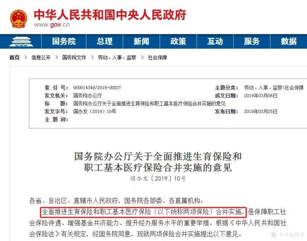 五险变四险,少了哪个?四险再变五险,多了哪个?