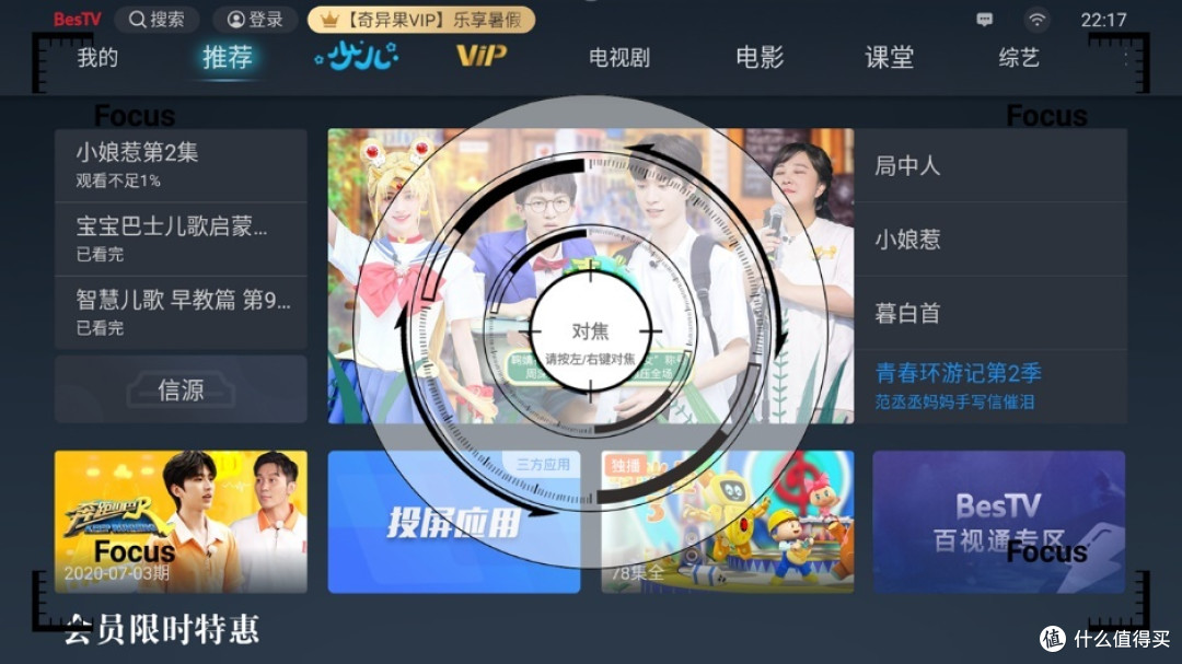 小身材有大能量 联想智能投影仪Air 5评测