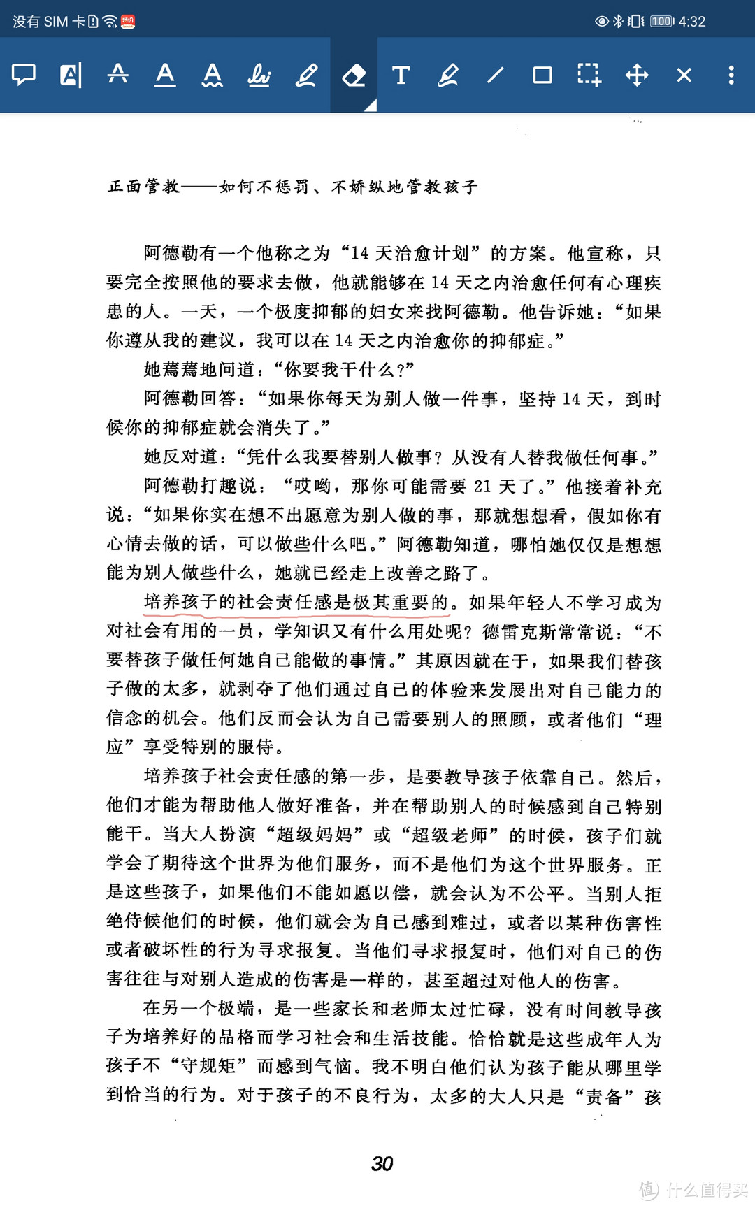 不吹不黑，m-pencil+matepad pro能不能用？附配件清单