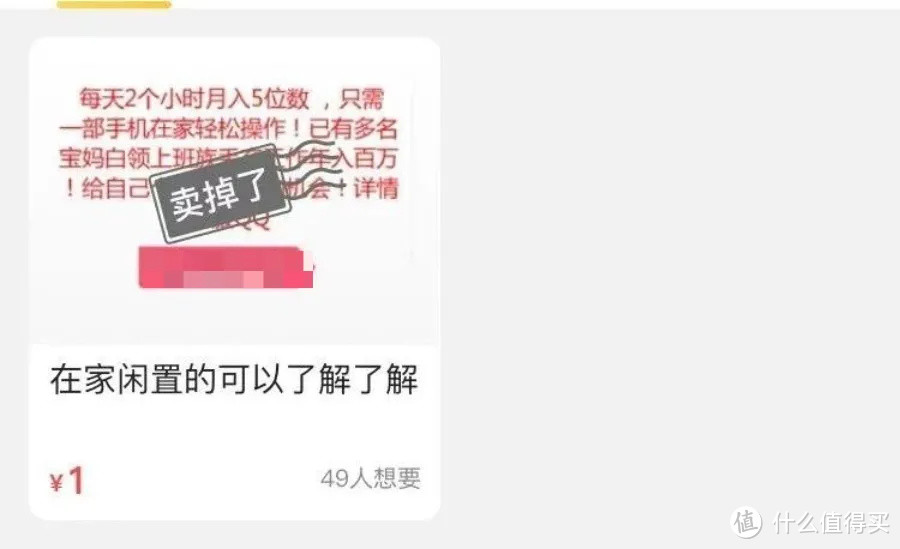 闲鱼混迹攻略之卖家篇