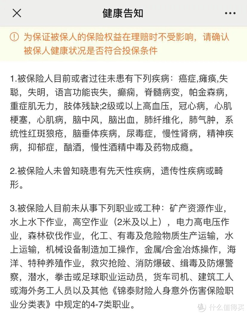 小蜜蜂下架后，我把支付宝微保都翻烂了