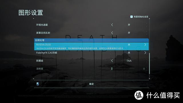 RTX2080 SUPER显卡实测《死亡搁浅》：DLSS2.0技术玩转4K高帧数