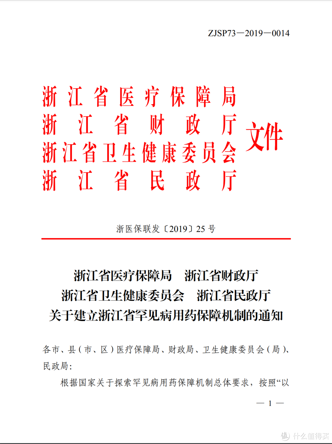 1针70万的天价药，罕见病的隐秘角落——哪些商业保险管用？