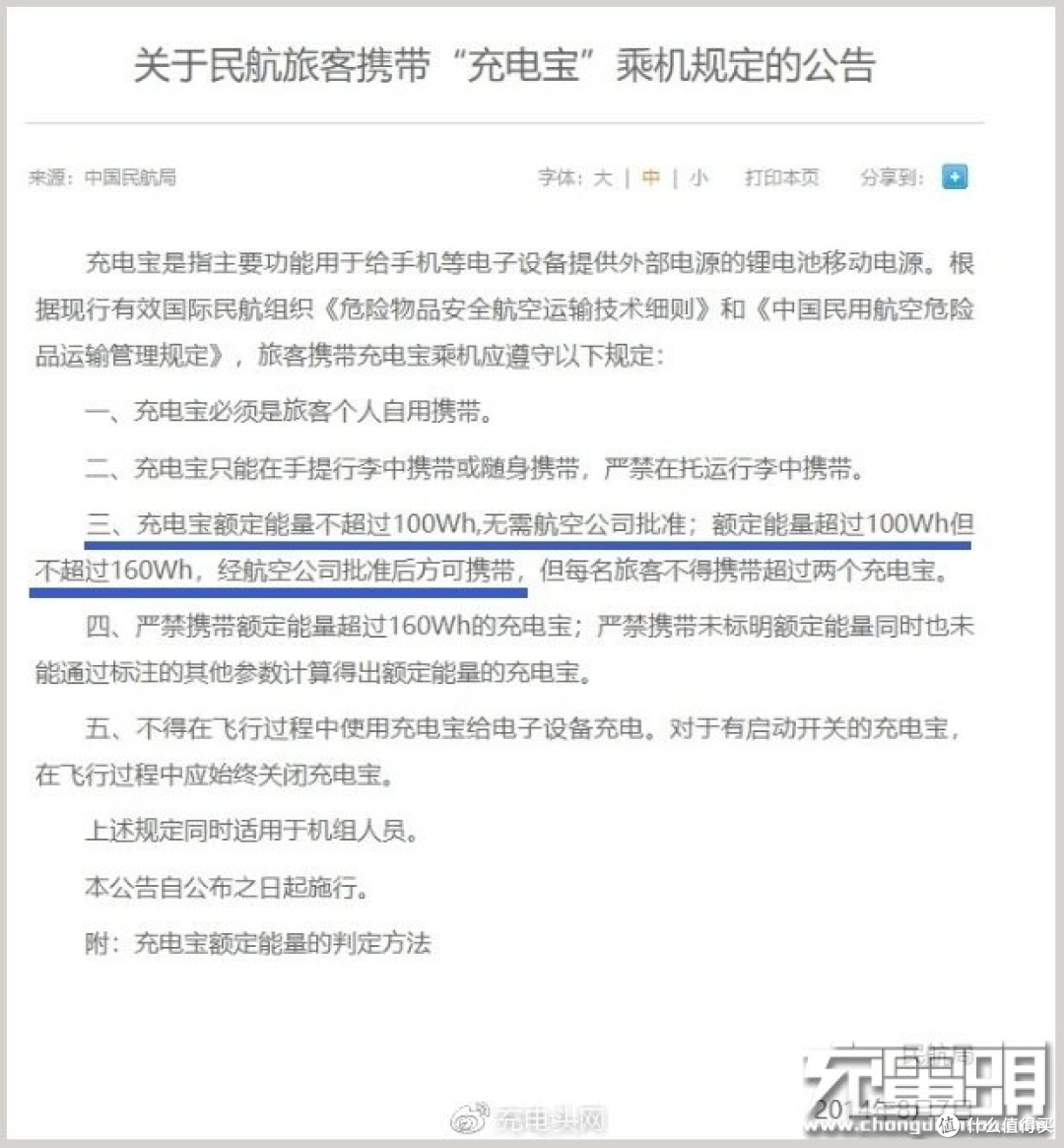 OMNI ET20充电宝评测:DC主动调压与65W快速充电,适配多场景