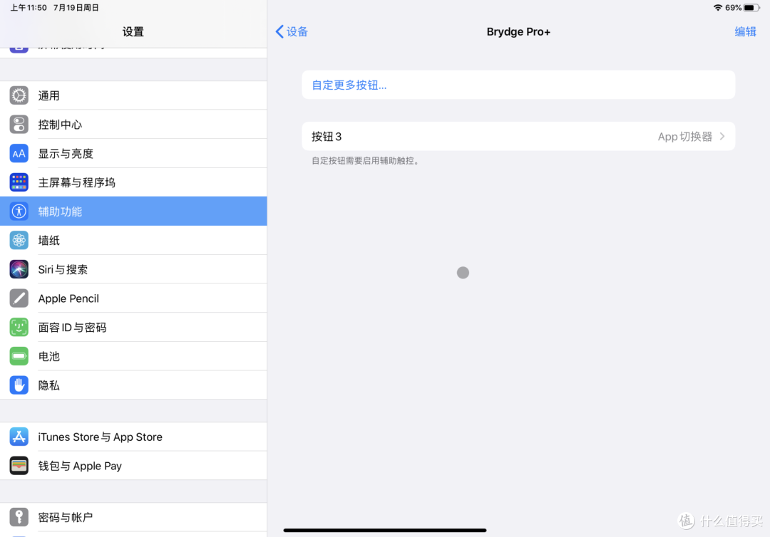 何必是电脑?Brydge Pro+ 触控板蓝牙键盘体验