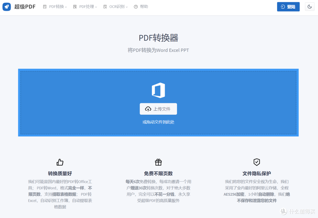 在线PDF格式文件处理哪家强?我收藏的那些在线免费PDF文件处理网站分享