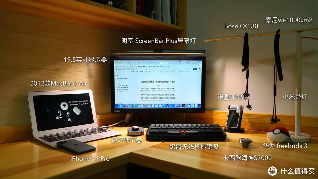 桌面组建方案和好物分享：笔记本、4K显示器、键盘、托扩展、灯光一文搞定