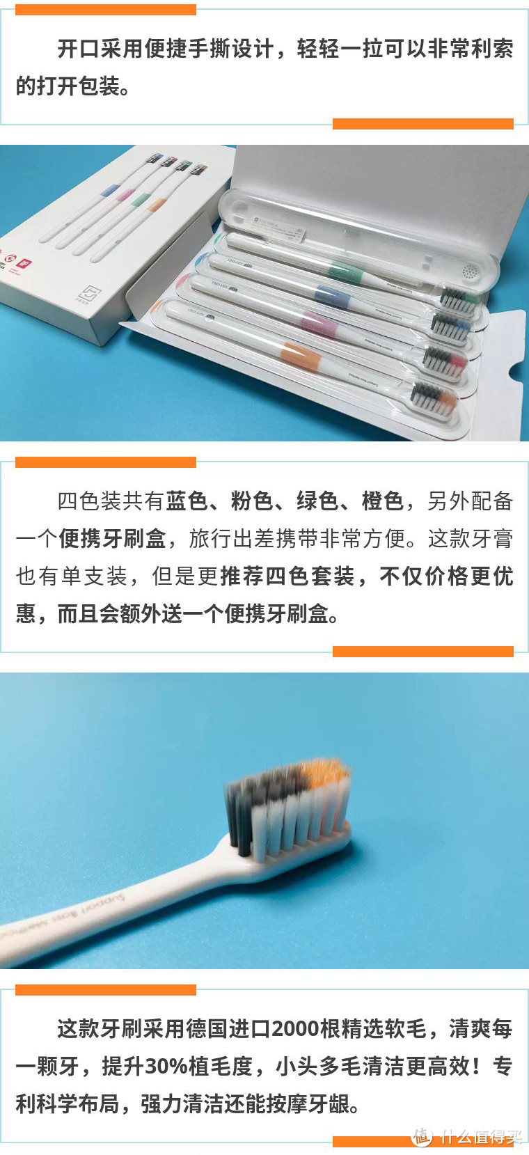 品质生活我有一套，贝医生好牙刷该配好牙膏，安排