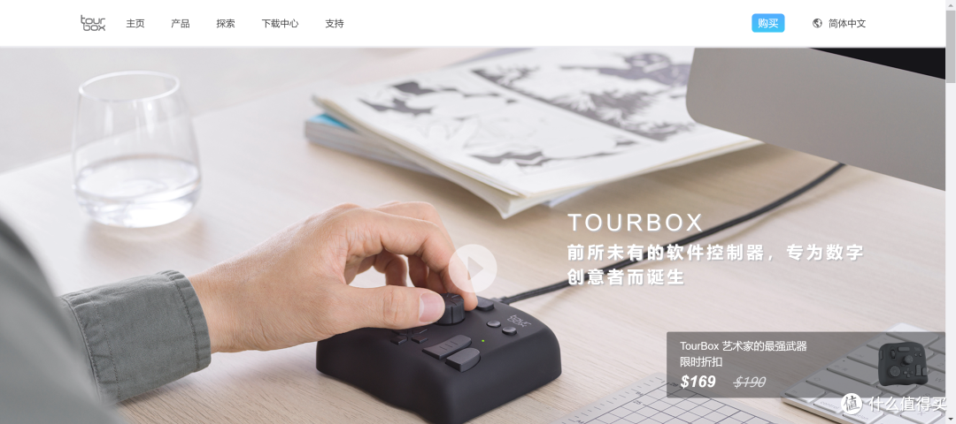 万能的单手效率工具:TourBox快捷键控制器