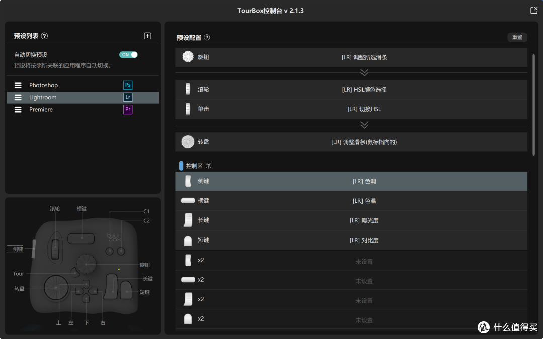 万能的单手效率工具:TourBox快捷键控制器