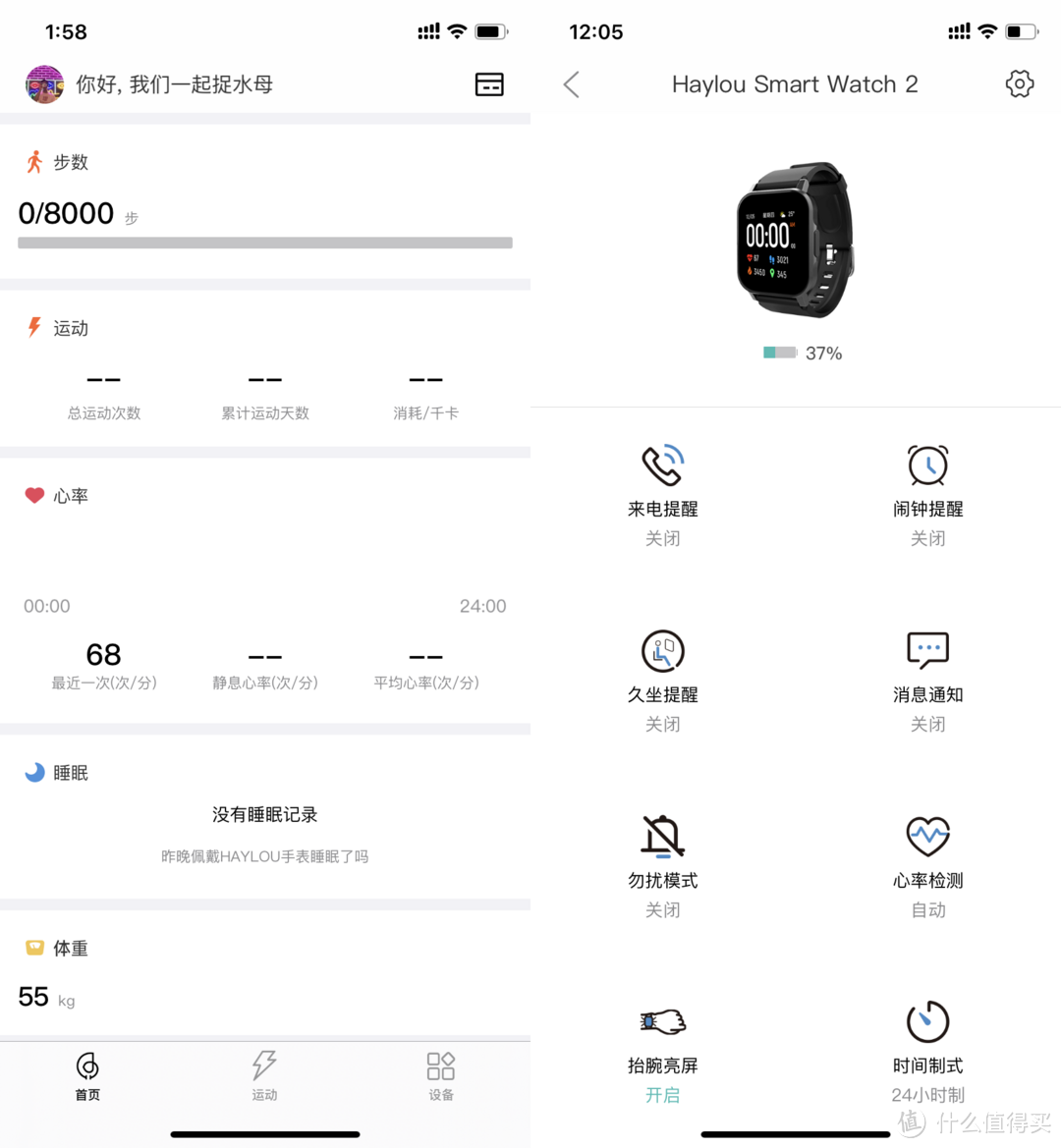 只要百元的智能运动手表能不能买？Haylou Smart Watch2开箱