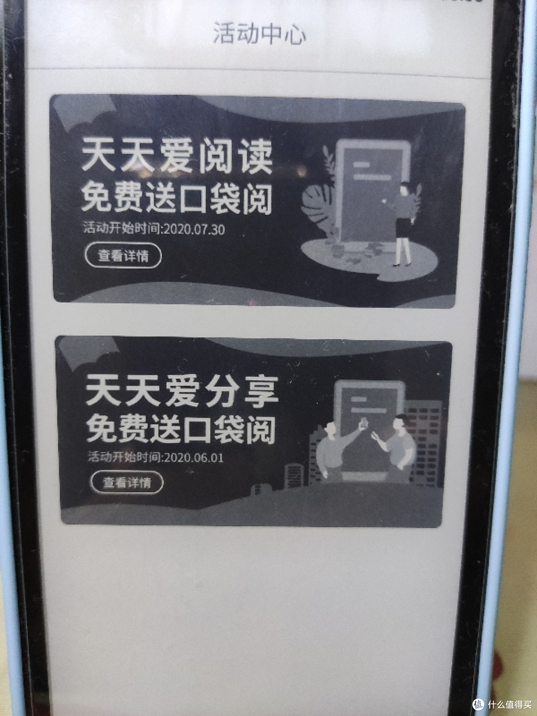 活动