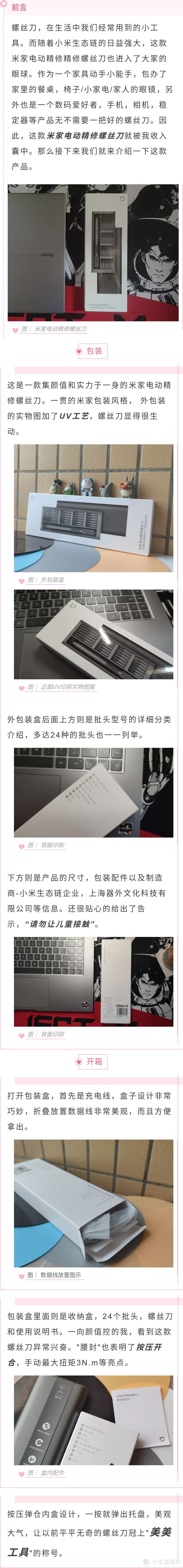 惊！！！又一款高颜值米家电动螺丝刀横空出世！