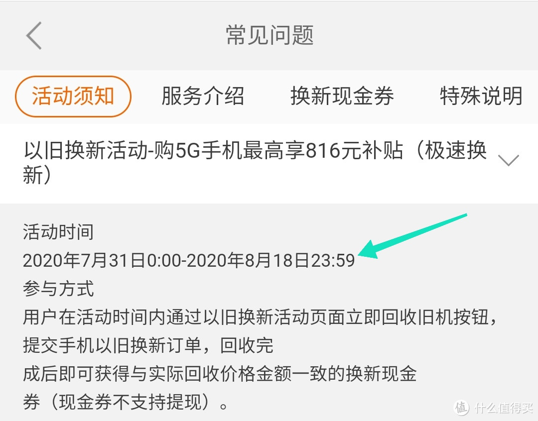 小米商城隐藏福利揭秘！教你用最低价买小米10周年新机！