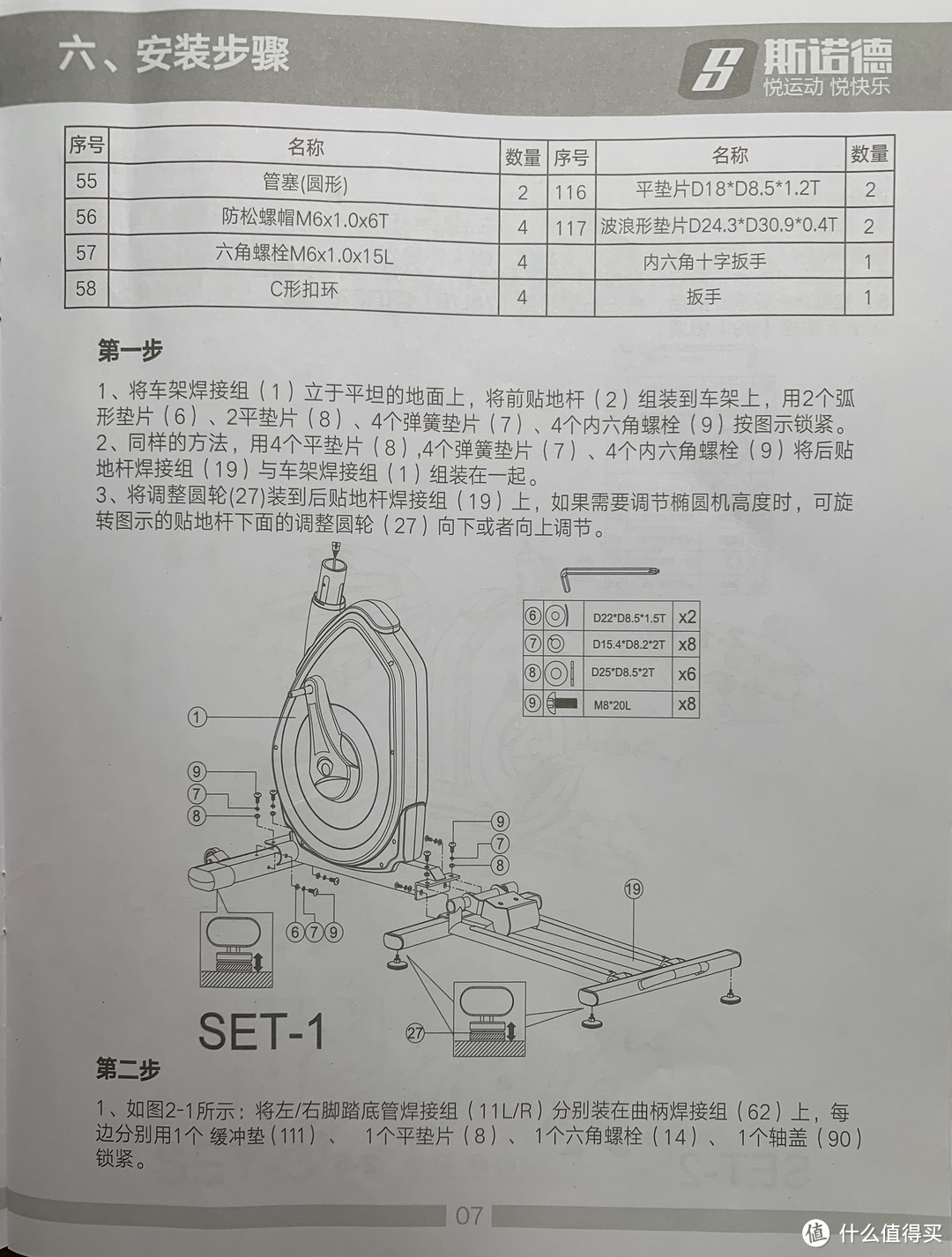 安装图示1