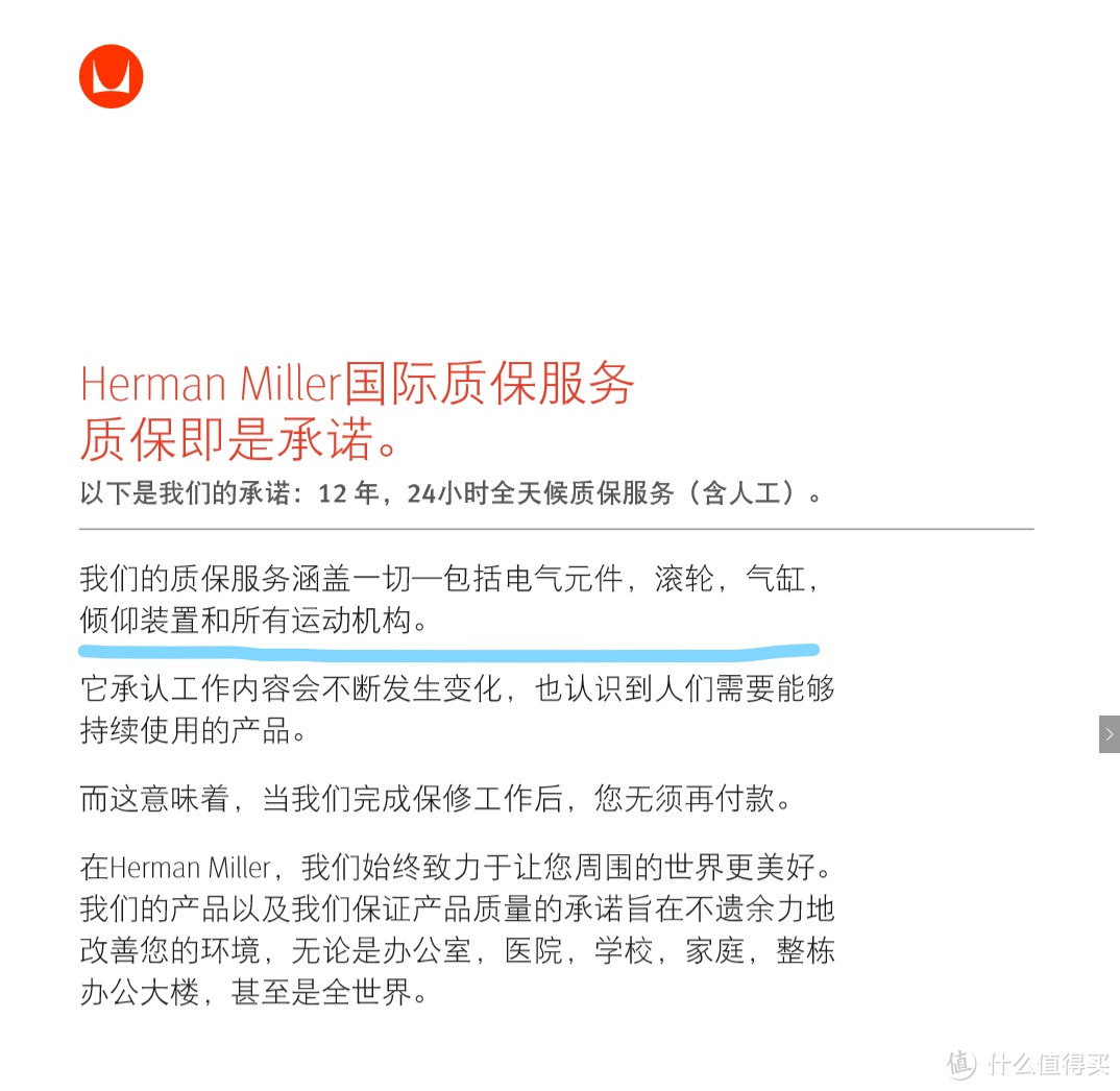 赫曼米勒Herman Miller aeron 质保的说明和半拆