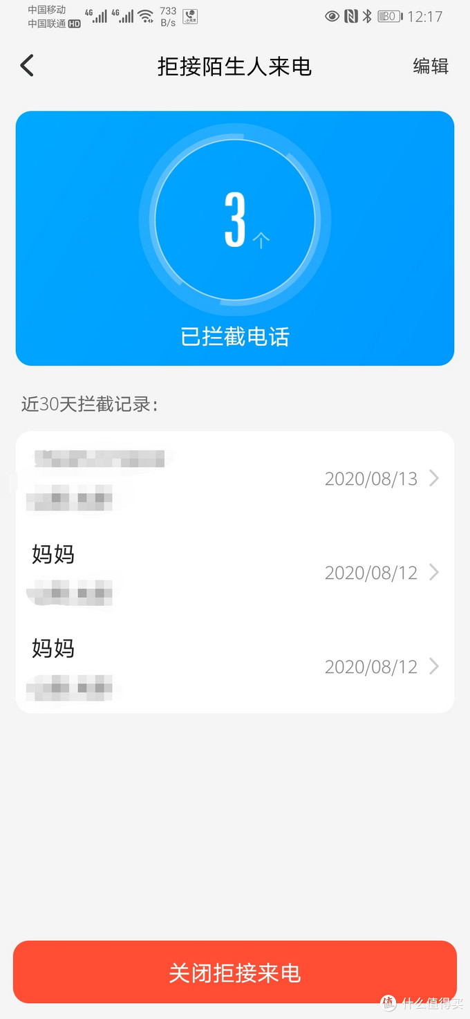 立体守护儿童安全：小天才Z5pro儿童智能手表开箱体验