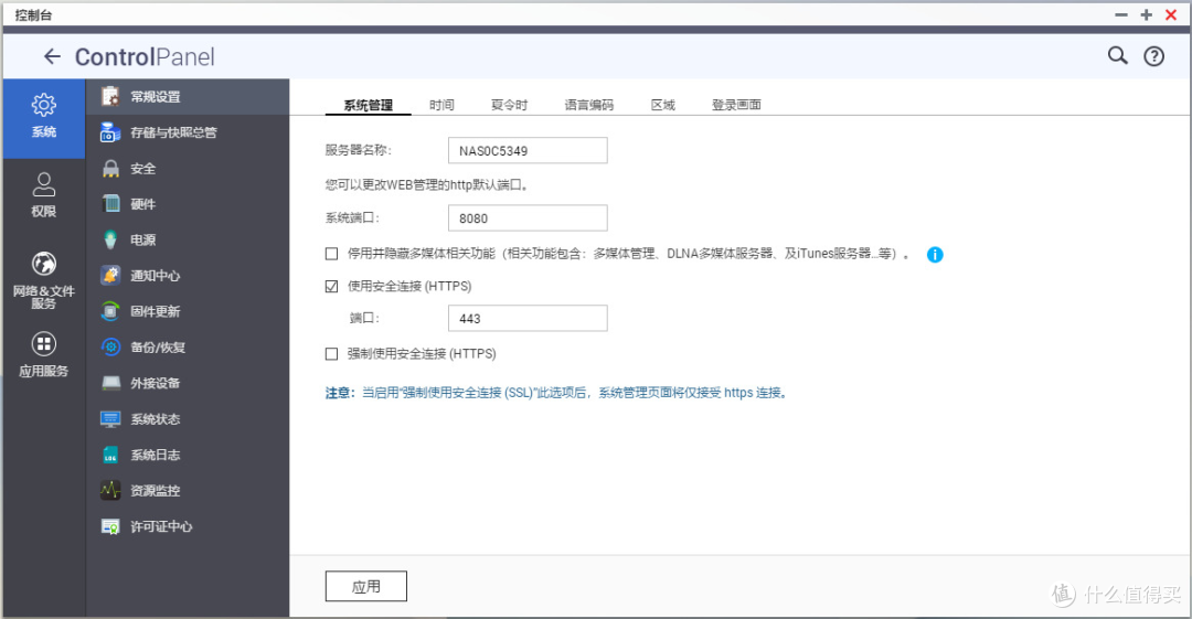 值无不言289期:NAS脱坑指南,保姆式扫盲教程,20000字教你进阶!