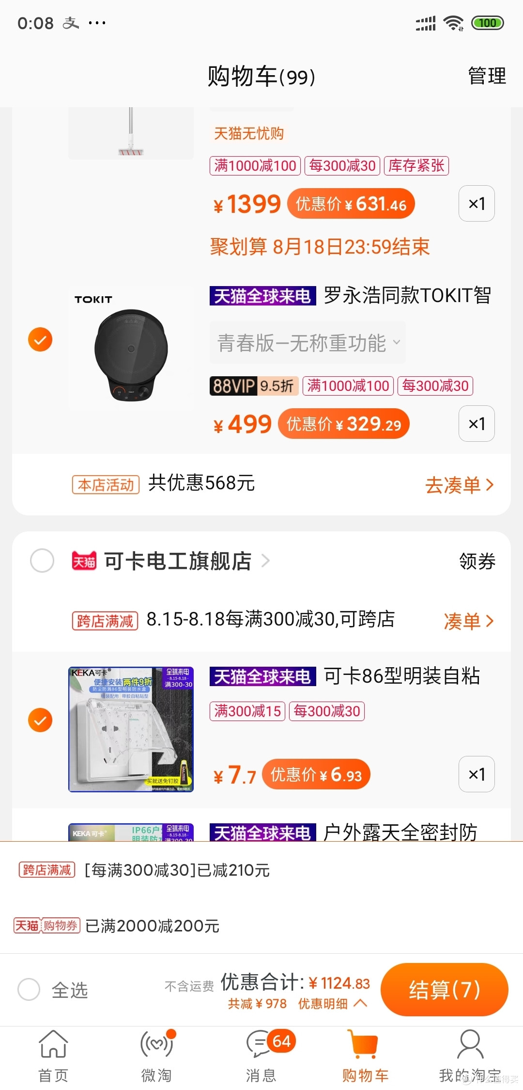 【苏宁自营】追觅无线吸尘器V9 589 24期免利息分期购买图文攻略